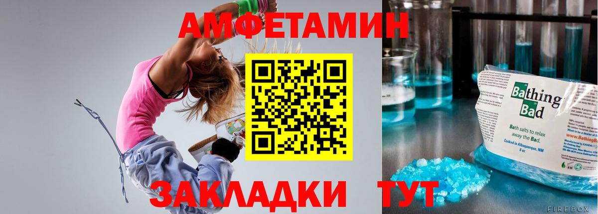 Амфетамин 97%  Вход с VPN  АМФ  Нижнеудинск  Amphetamine 