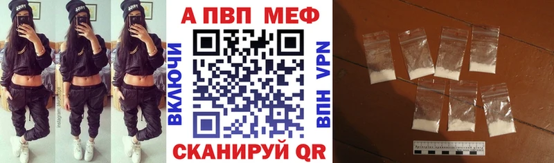 A-PVP кристаллы Нижнеудинск