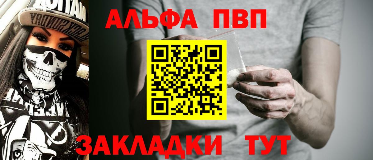 А ПВП Crystall Нижнеудинск