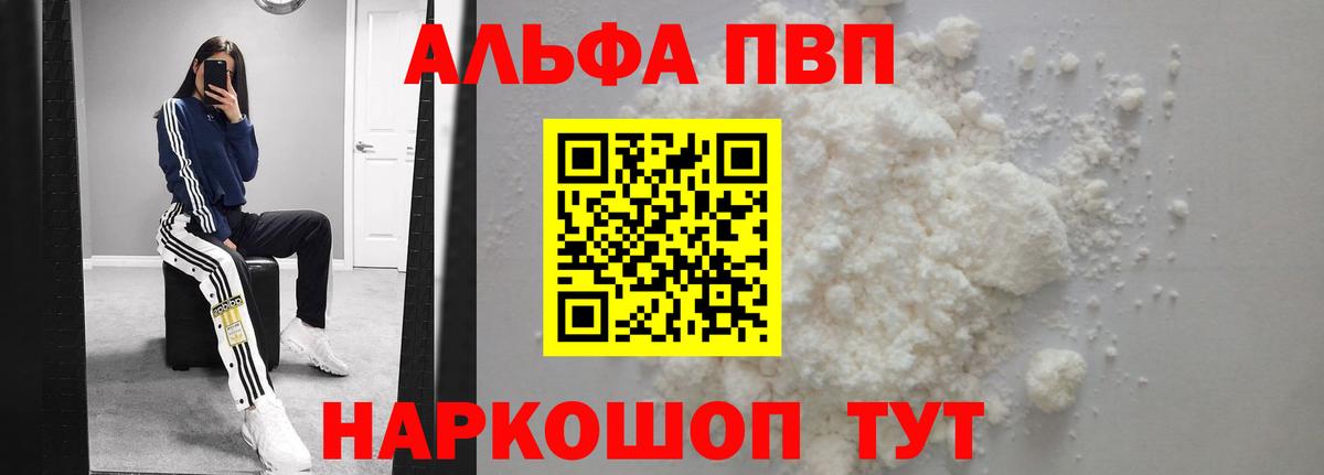 APVP СК КРИС  Вход с VPN  Alfa_PVP  Нижнеудинск  A-PVP СК 