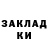 БУТИРАТ жидкий экстази Artur Rashid