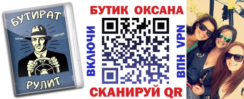 Бутират оксана  Нижнеудинск 