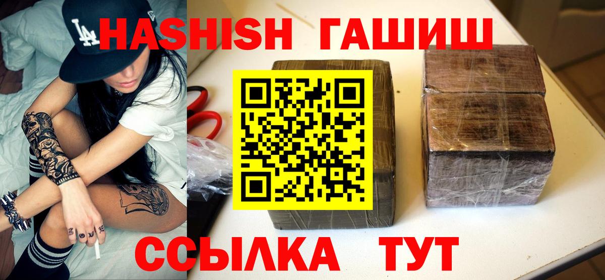 Гашиш Premium  Вход с VPN  Гашиш  Нижнеудинск  ГАШИШ VHQ 