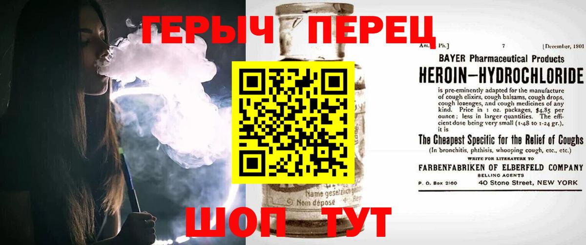 ГЕРОИН VHQ  Героин  Нижнеудинск  Вход с VPN 