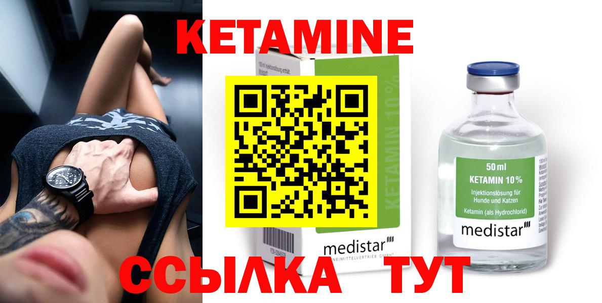 Кетамин VHQ  КЕТАМИН ketamine  Вход с VPN  Нижнеудинск 