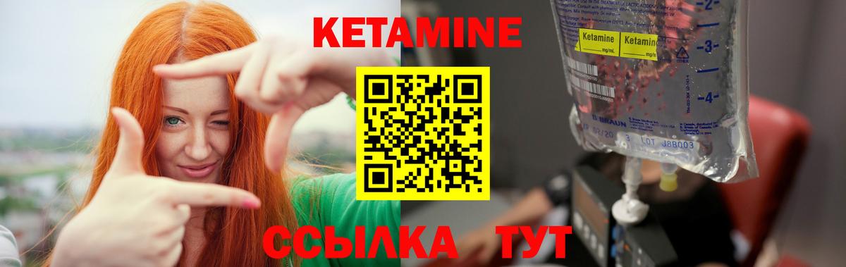 Кетамин VHQ Нижнеудинск