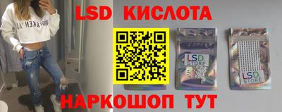 марки lsd Чебаркуль