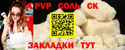 альфа пвп Усть-Джегута