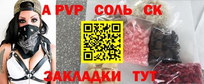 альфа пвп Усть-Джегута
