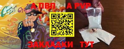 альфа пвп Усть-Джегута