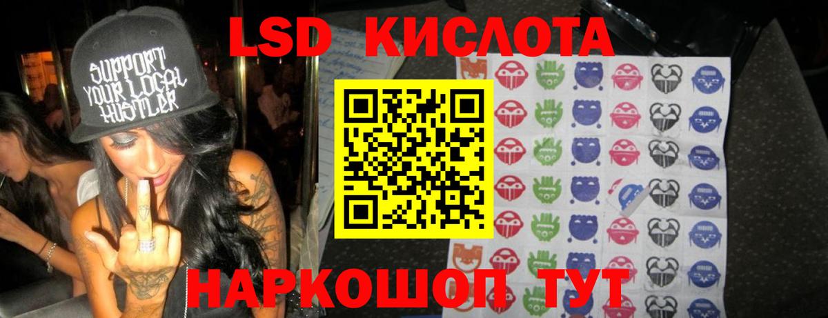 Нижнеудинск  LSD-25 экстази кислота  ЛСД экстази ecstasy  Вход с VPN 