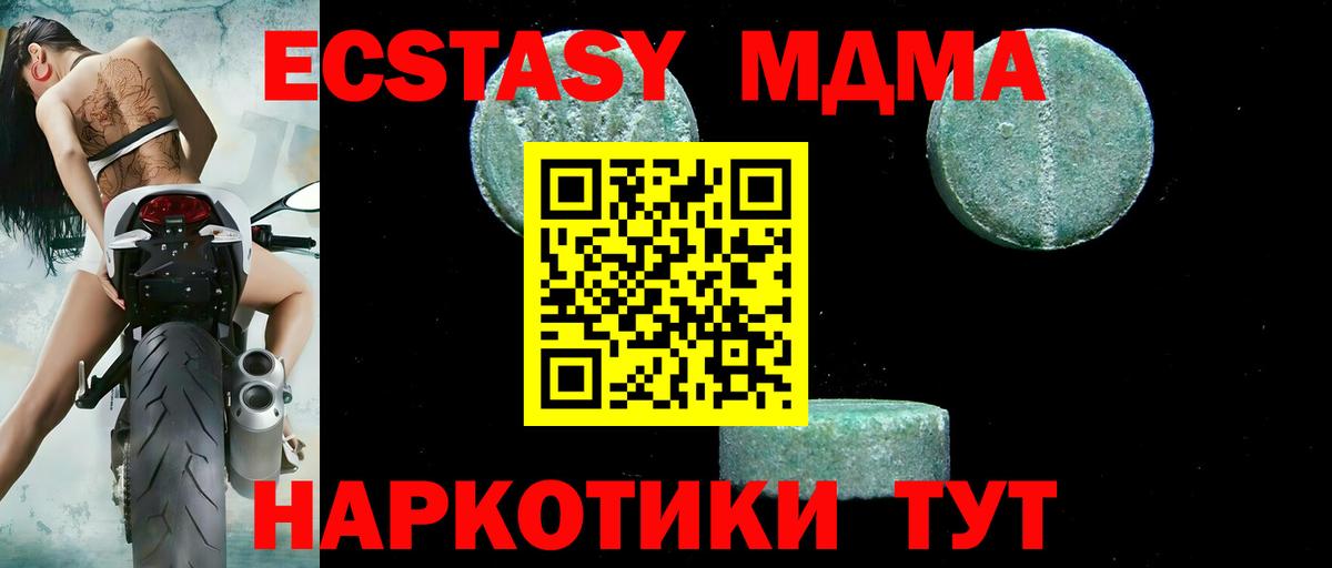 МДМА Molly  Вход с VPN  МДМА  Нижнеудинск 