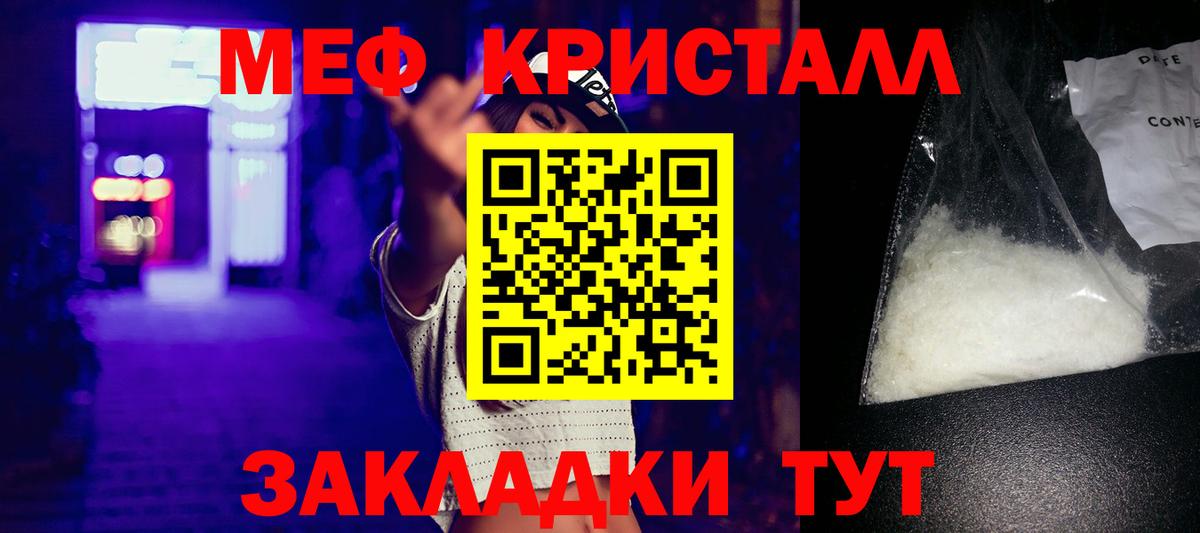 Меф мяу мяу мука Нижнеудинск