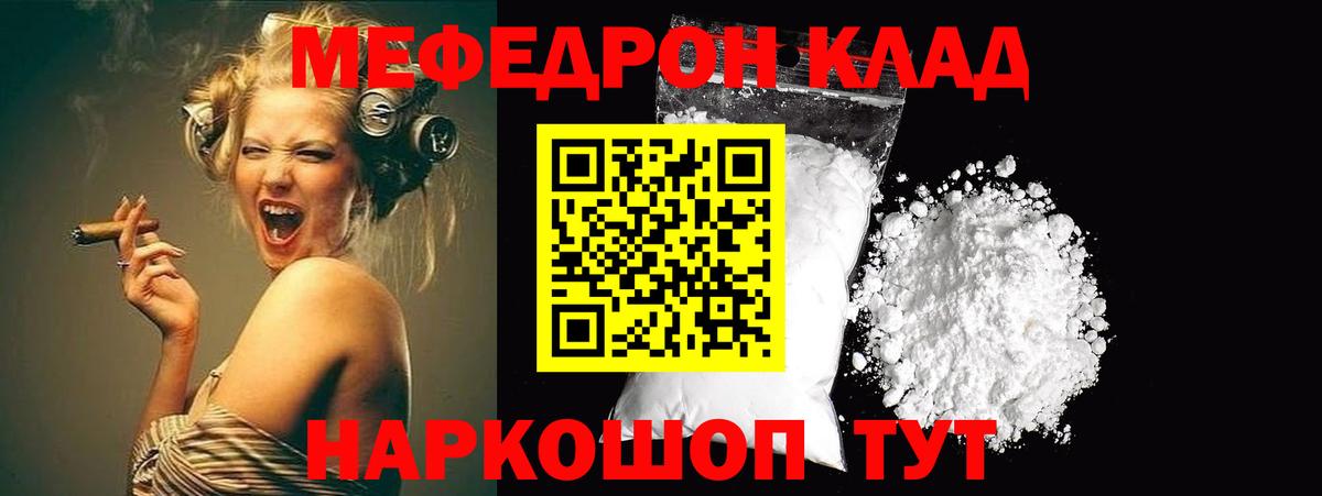 Нижнеудинск  МЕФ  Вход с VPN  Мефедрон мука  МЕФ 