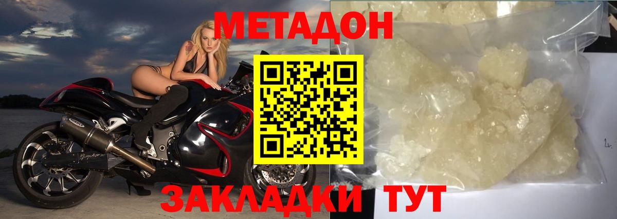 МЕТАДОН белоснежный  Метадон VHQ  Нижнеудинск  Вход с VPN 
