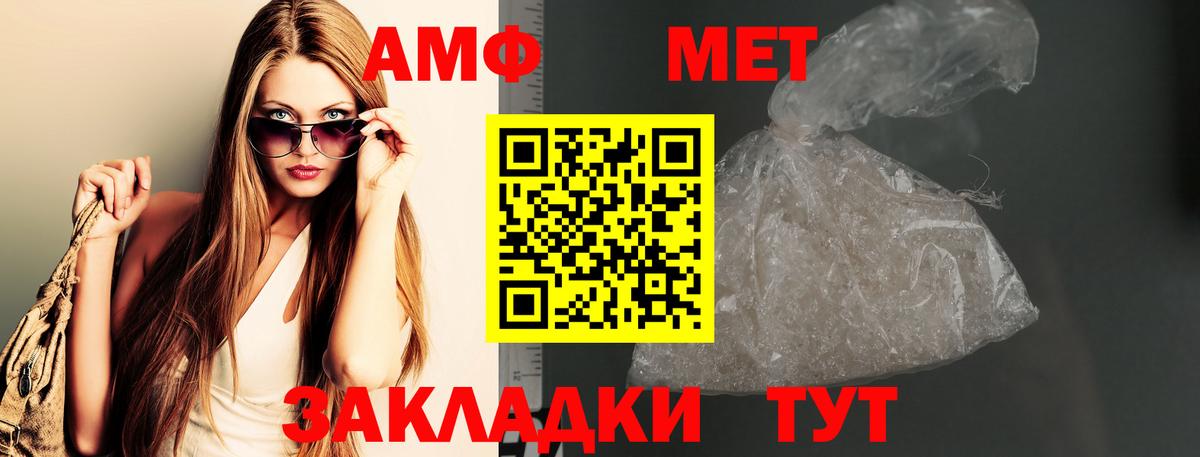 Нижнеудинск  Первитин кристалл  Метамфетамин  Вход с VPN  Первитин кристалл 
