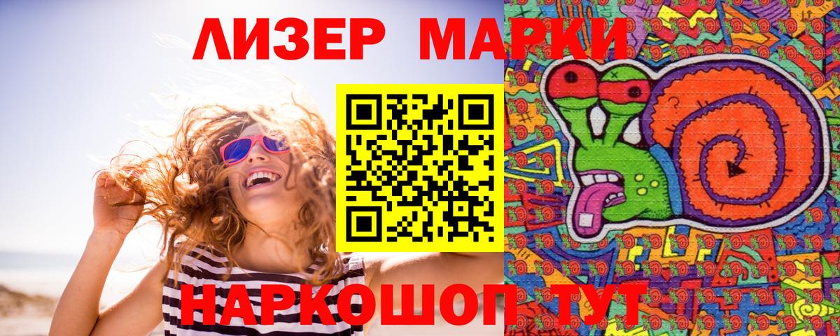 Марки 25I-NBOMe 1,5мг  Вход с VPN  Марки 25I-NBOMe 1,5мг  Нижнеудинск 