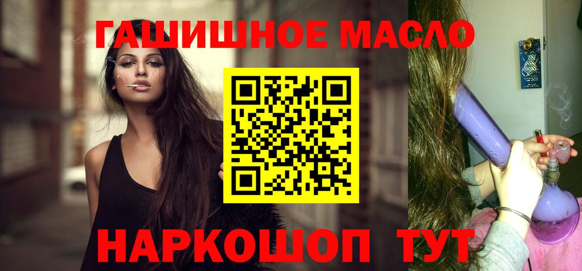 Дистиллят ТГК гашишное масло Нижнеудинск
