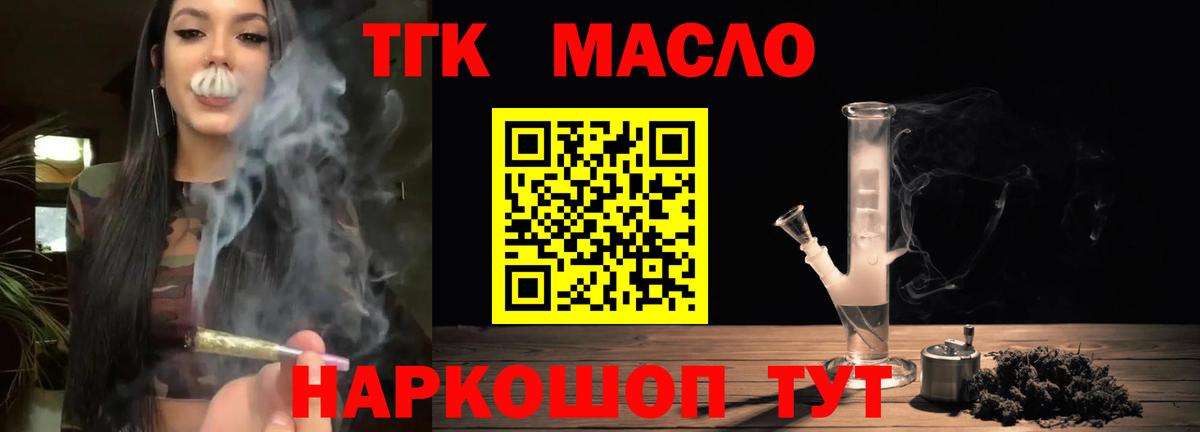 ТГК вейп с тгк  Вход с VPN  Нижнеудинск 