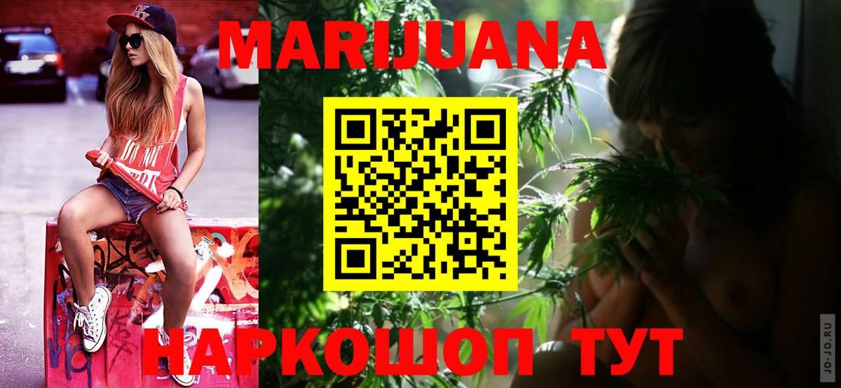 Нижнеудинск  Каннабис план  Канабис SATIVA & INDICA  Шишки марихуана Bruce Banner  Вход с VPN  Шишки марихуана планчик 