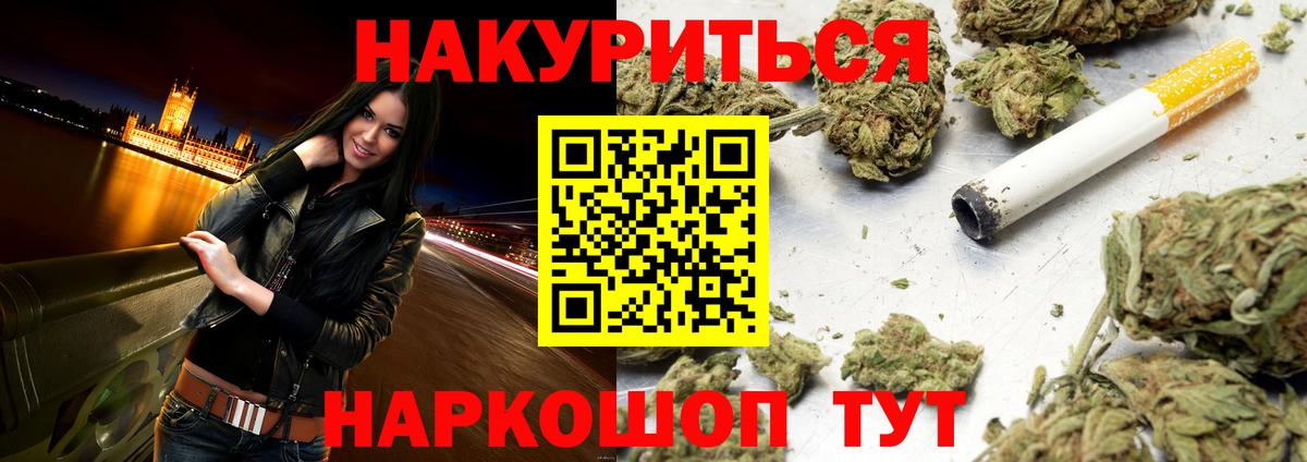 Бошки Шишки White Widow Нижнеудинск